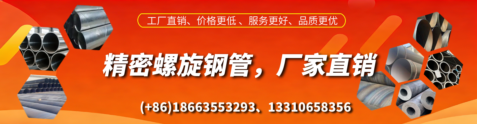 鄄城精密螺旋钢管厂家